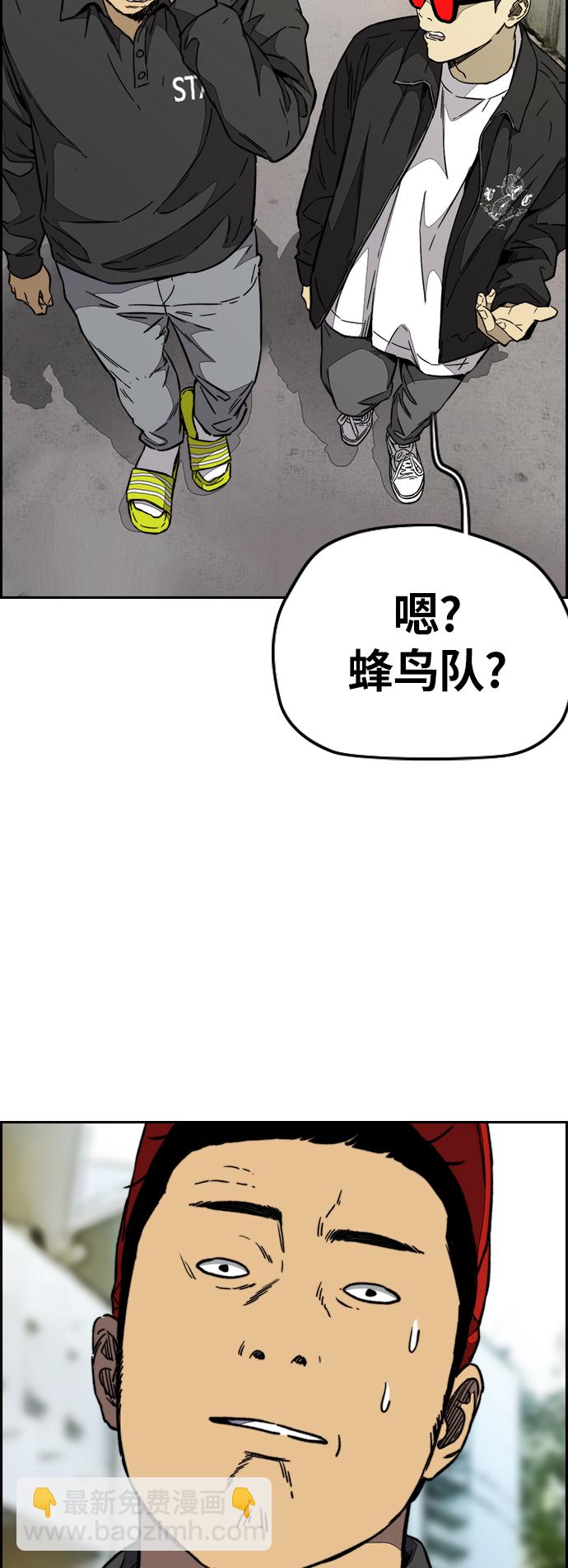 [第3部] 第98话 小火种57
