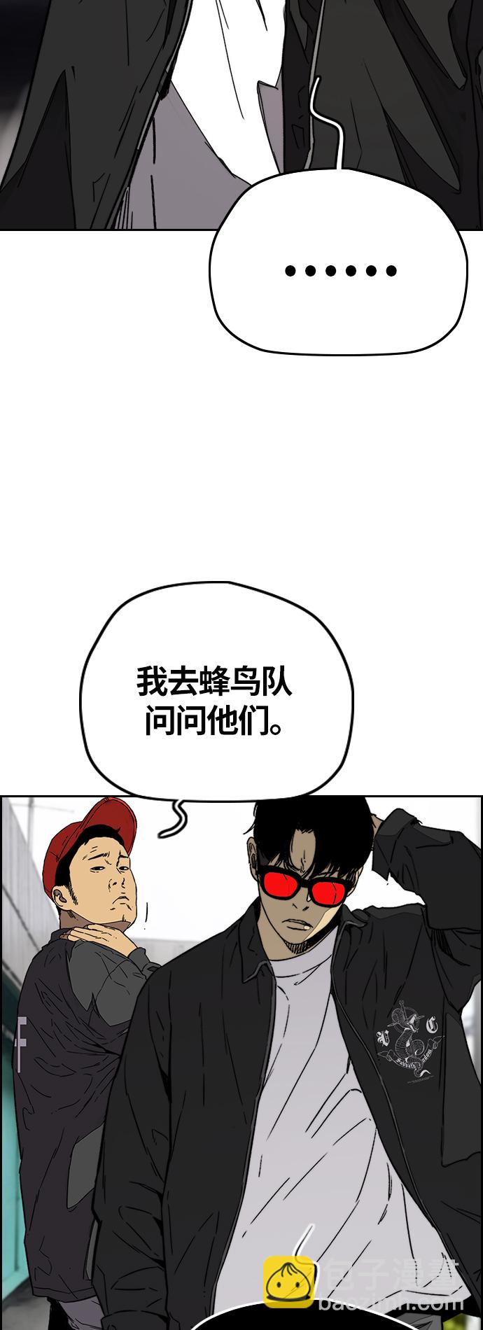 [第3部] 第98话 小火种59