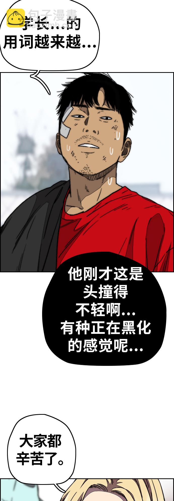[第3部] 第98话 小火种65