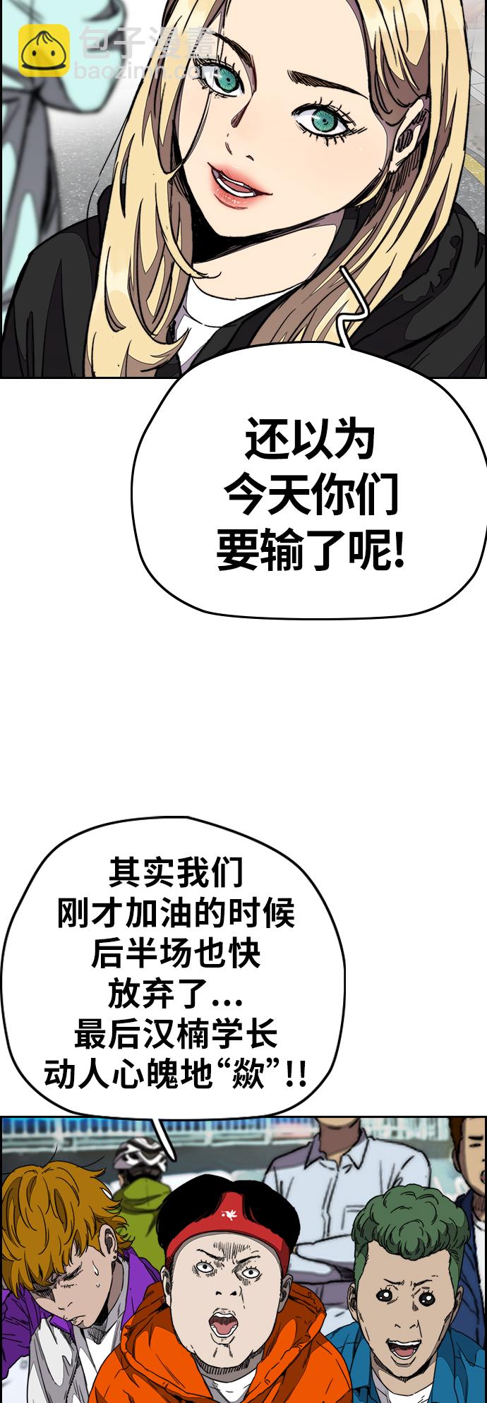 [第3部] 第98话 小火种66