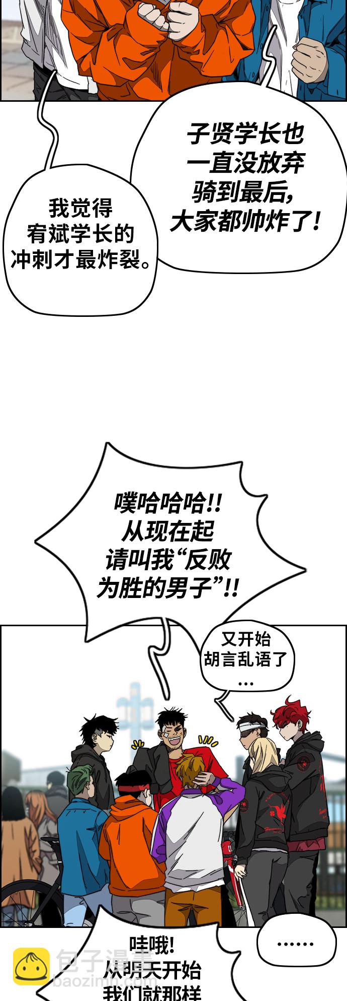 [第3部] 第98话 小火种67
