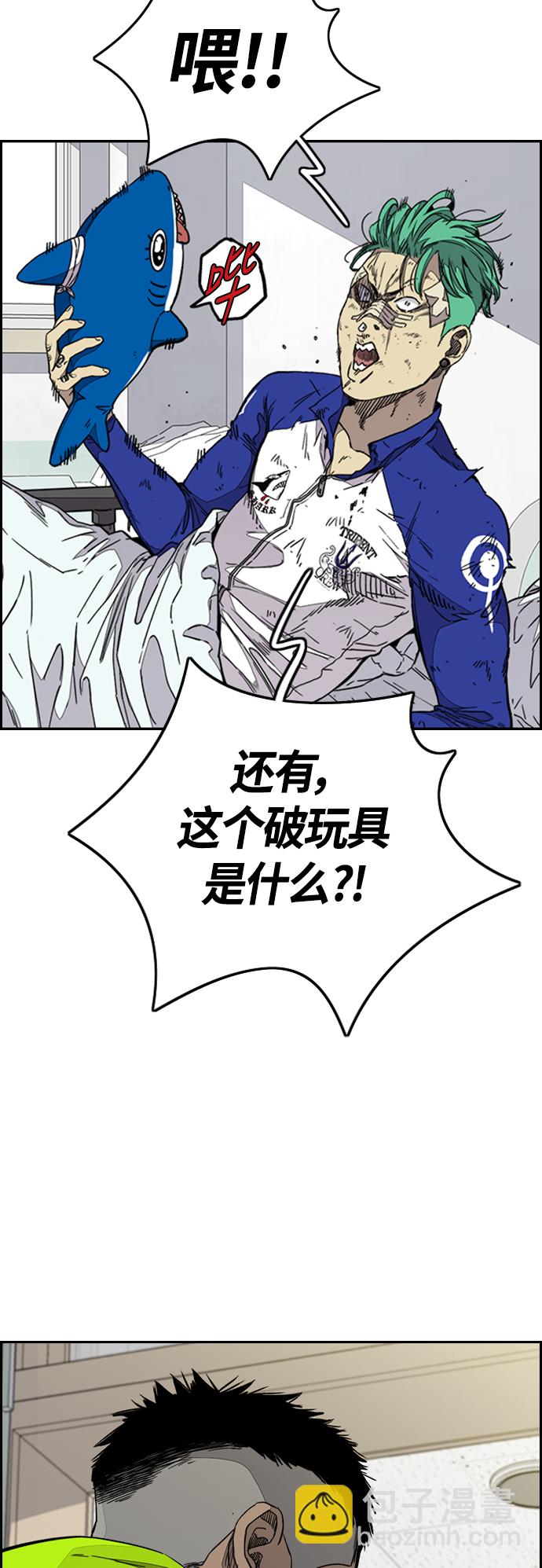 [第3部] 第98话 小火种9