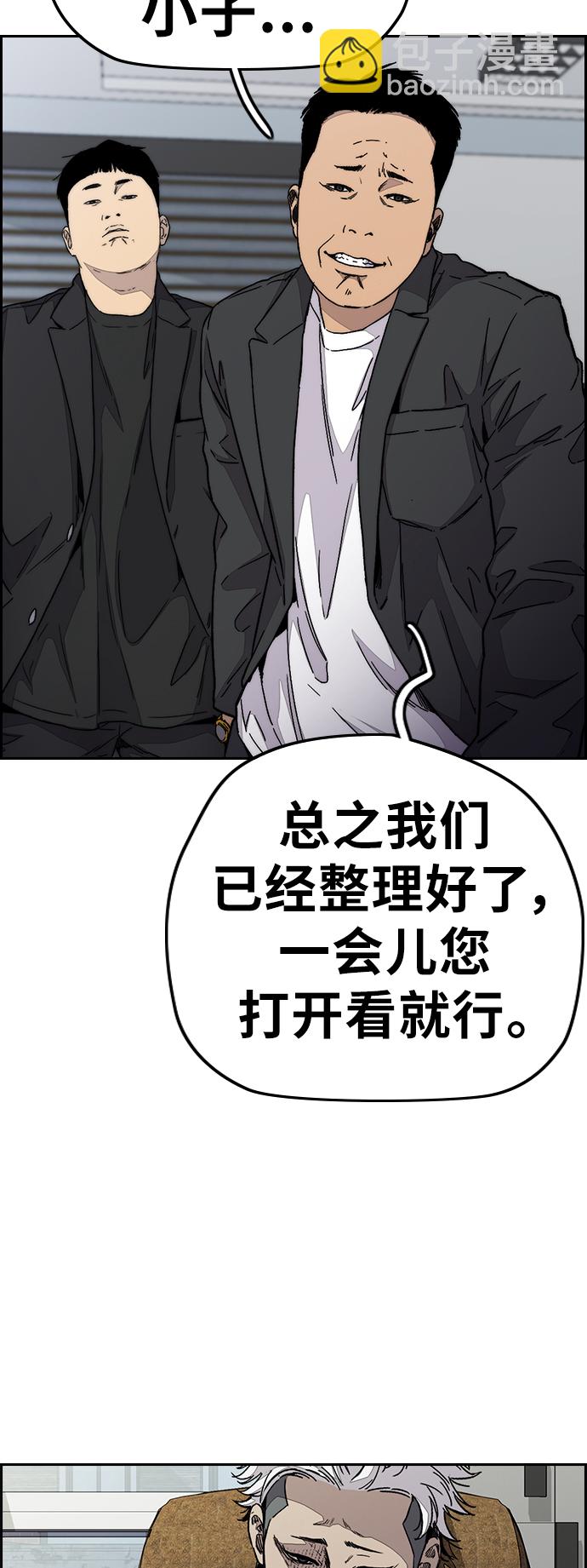 [第3部] 第105话 幸运男孩金泰贞24
