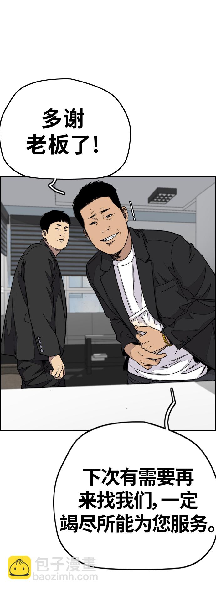 [第3部] 第105话 幸运男孩金泰贞29