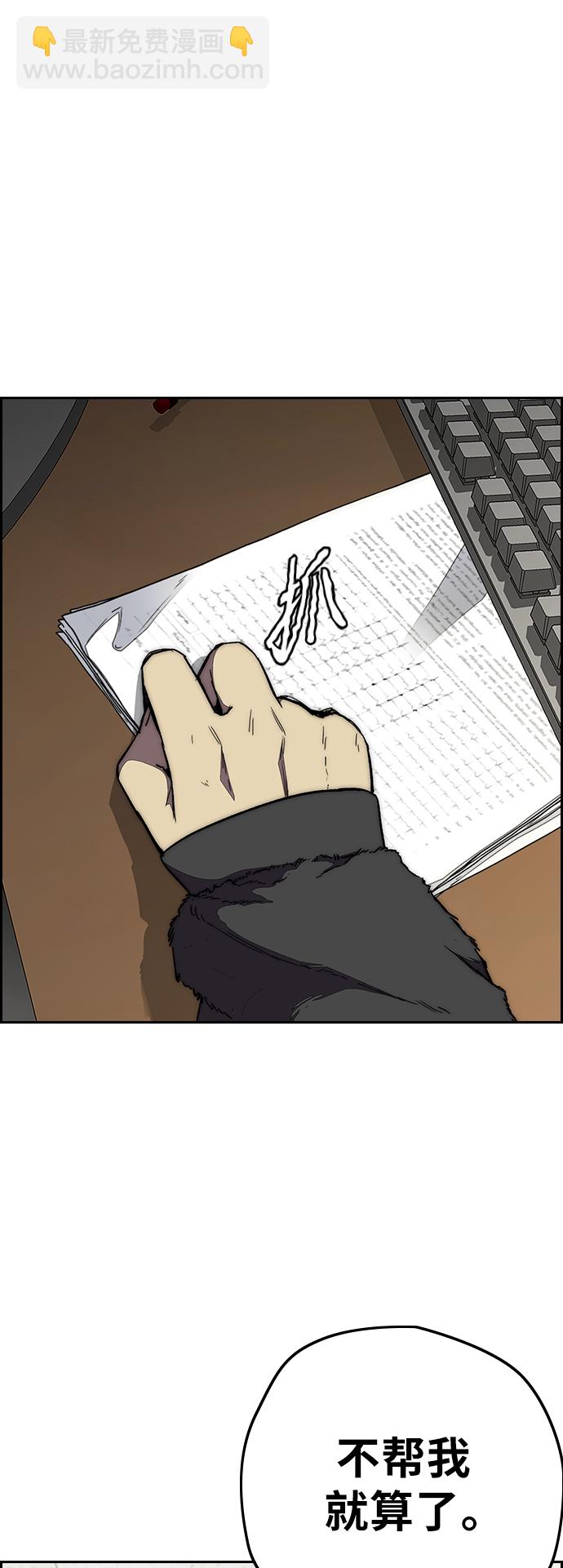 [第3部] 第105话 幸运男孩金泰贞3