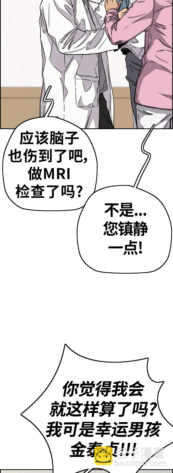 [第3部] 第105话 幸运男孩金泰贞35
