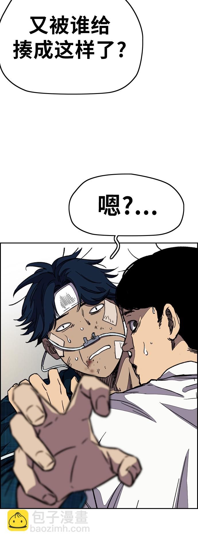 [第3部] 第105话 幸运男孩金泰贞38