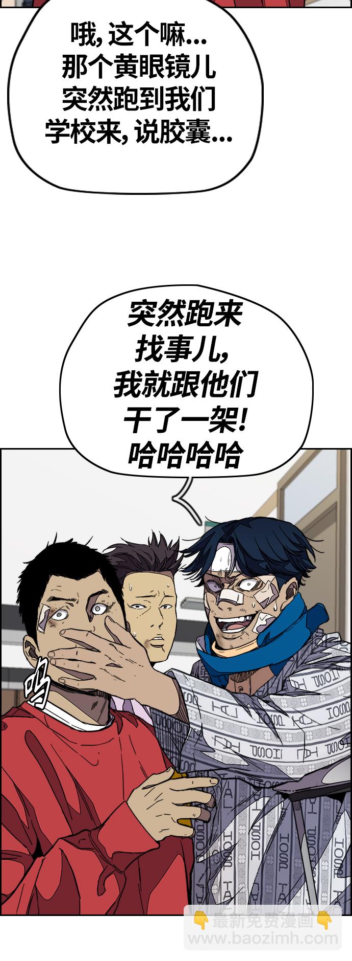 [第3部] 第105话 幸运男孩金泰贞43