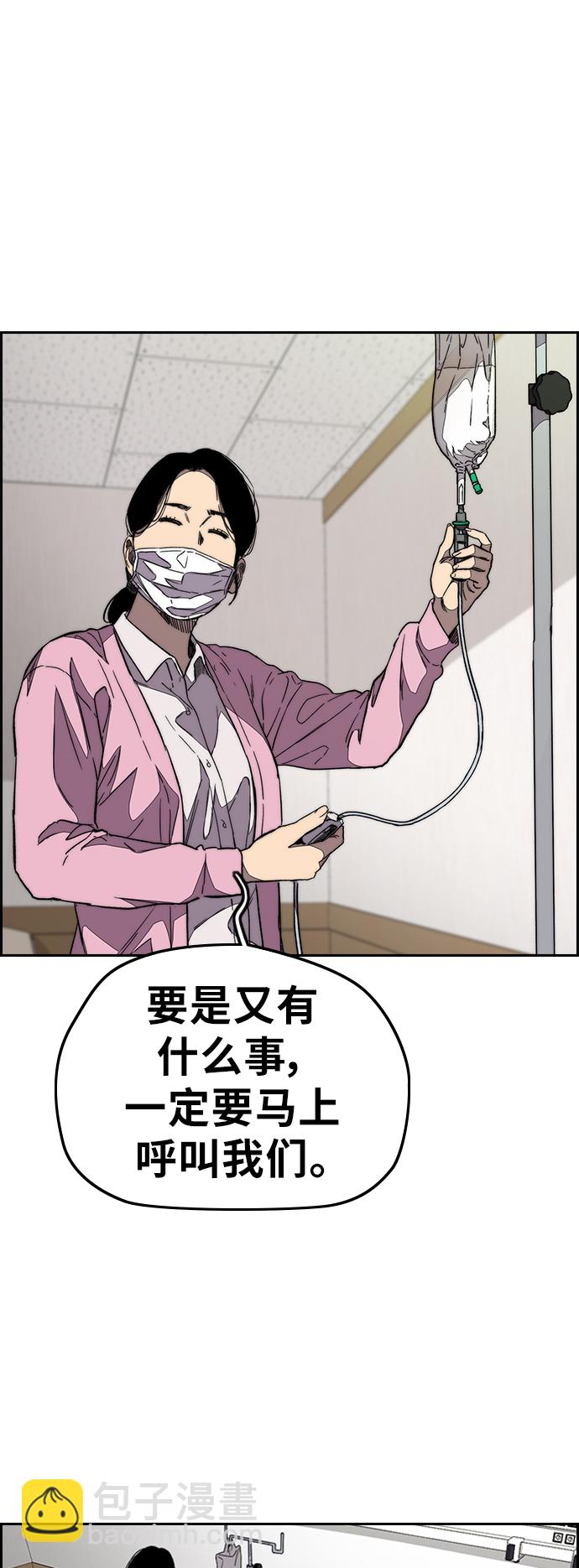 [第3部] 第105话 幸运男孩金泰贞62