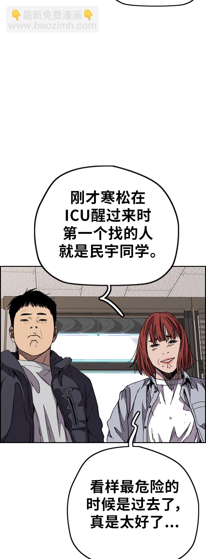 [第3部] 第105话 幸运男孩金泰贞65