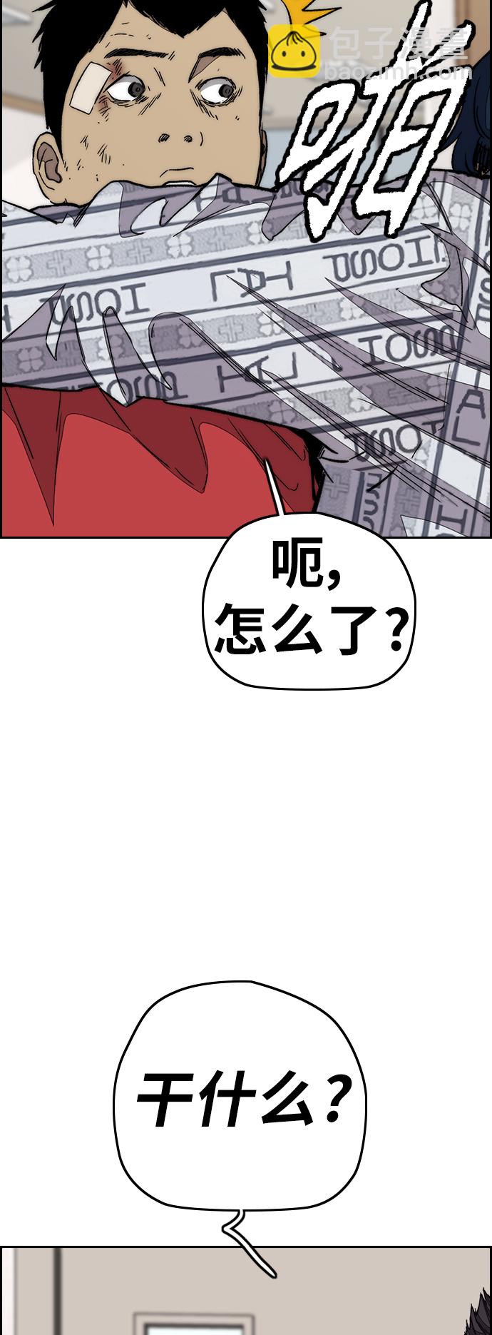 [第3部] 第105话 幸运男孩金泰贞74