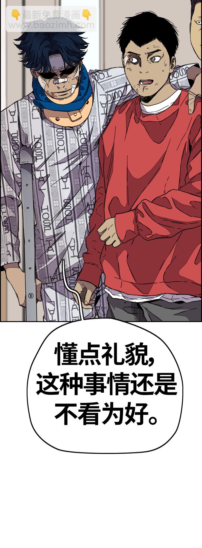 [第3部] 第105话 幸运男孩金泰贞75