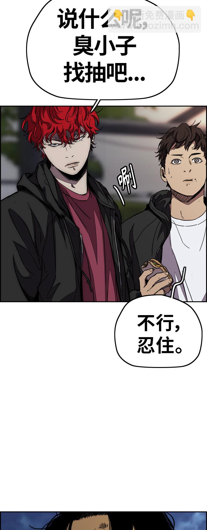 [第3部] 第109话 混蛋哥哥11