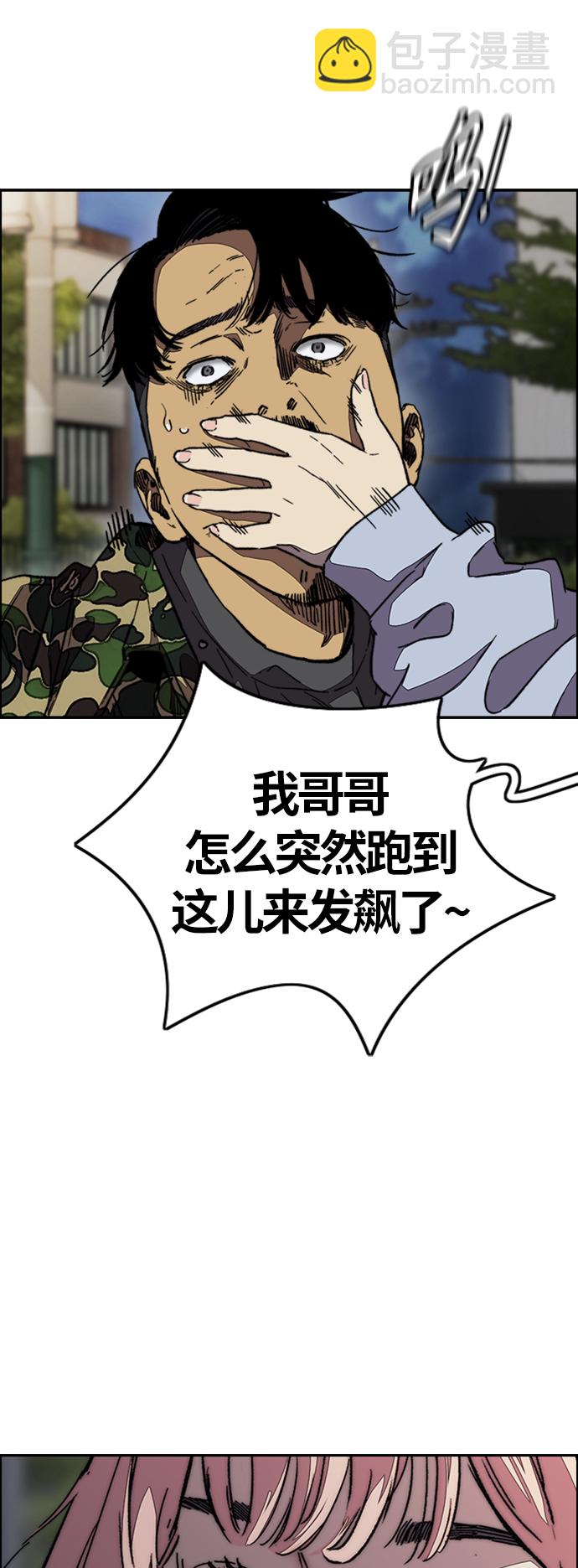 [第3部] 第109话 混蛋哥哥15