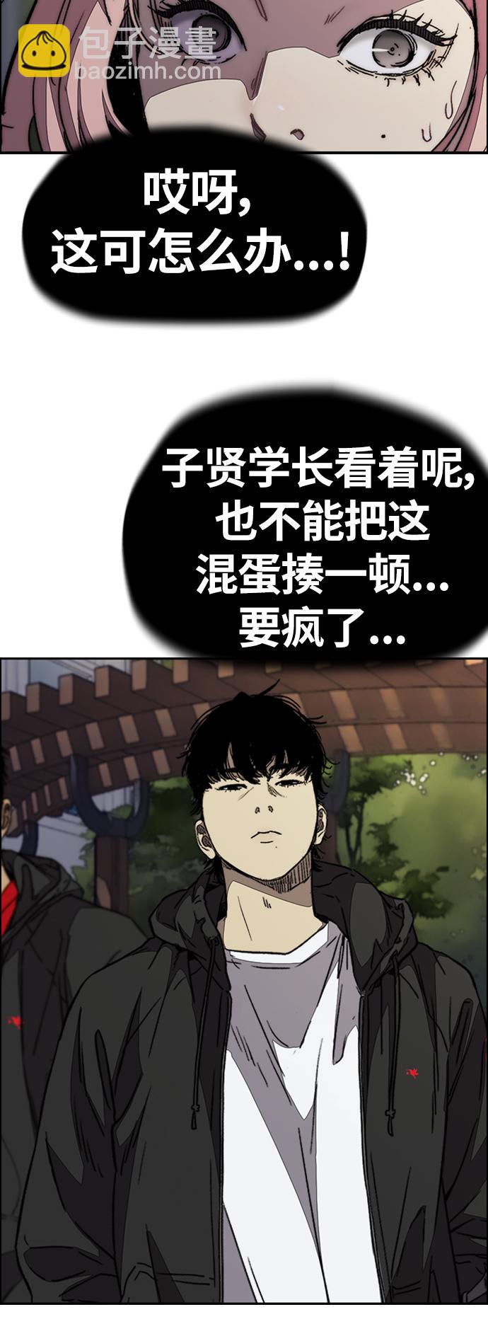 [第3部] 第109话 混蛋哥哥16