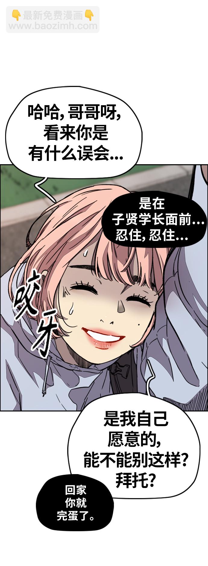 [第3部] 第109话 混蛋哥哥17