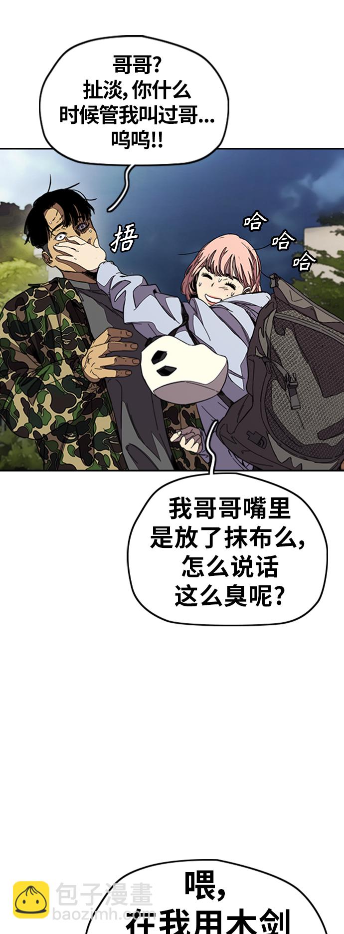 [第3部] 第109话 混蛋哥哥18