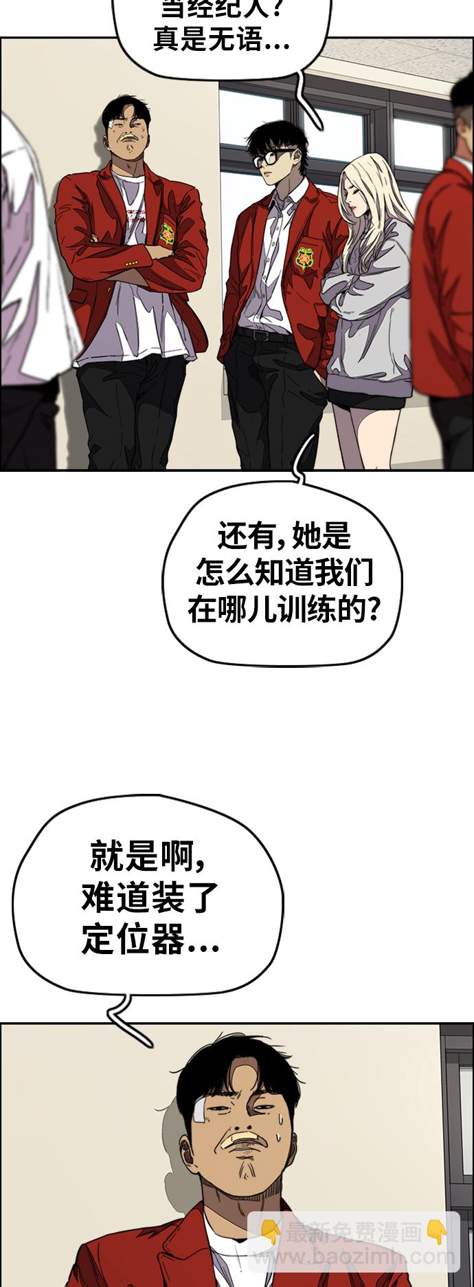 [第3部] 第109话 混蛋哥哥23