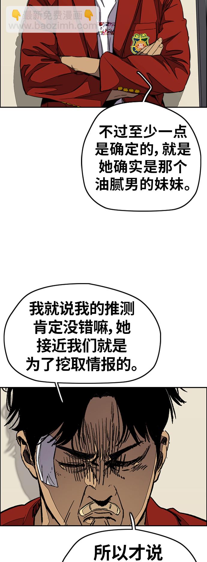 [第3部] 第109话 混蛋哥哥24