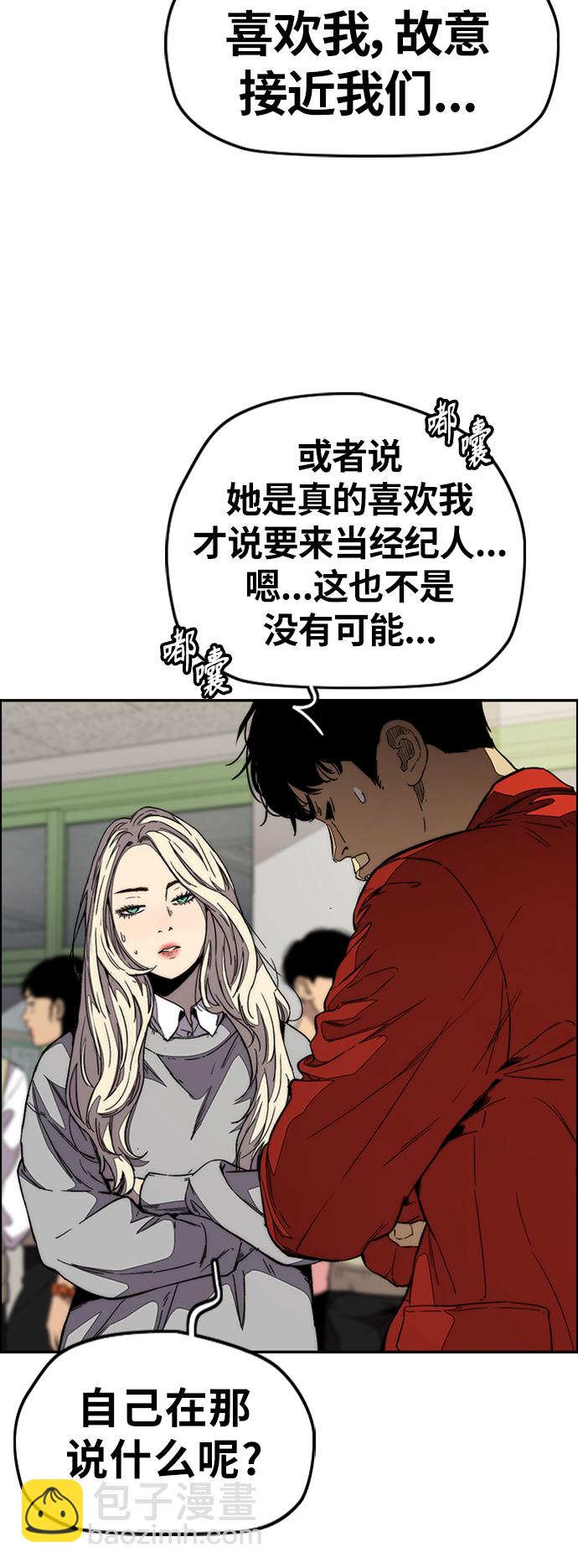 [第3部] 第109话 混蛋哥哥25