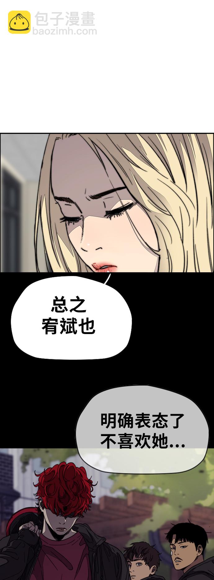 [第3部] 第109话 混蛋哥哥26