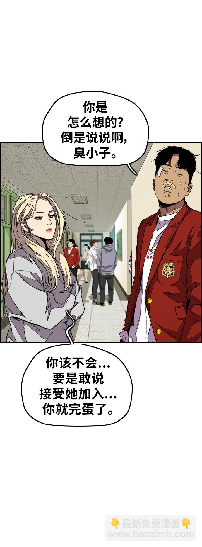 [第3部] 第109话 混蛋哥哥30