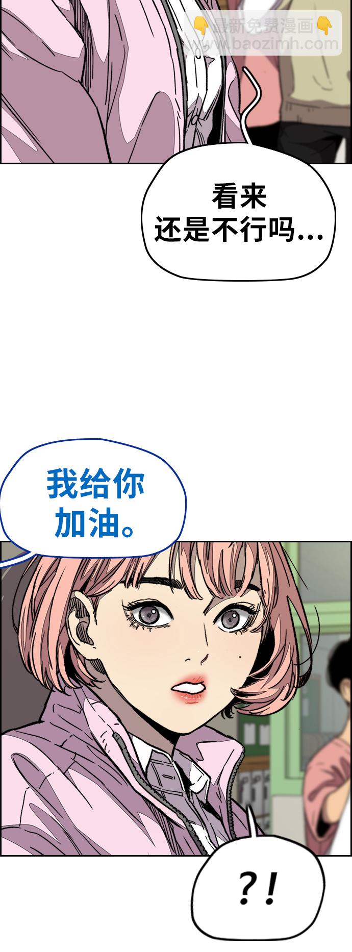 [第3部] 第109话 混蛋哥哥32