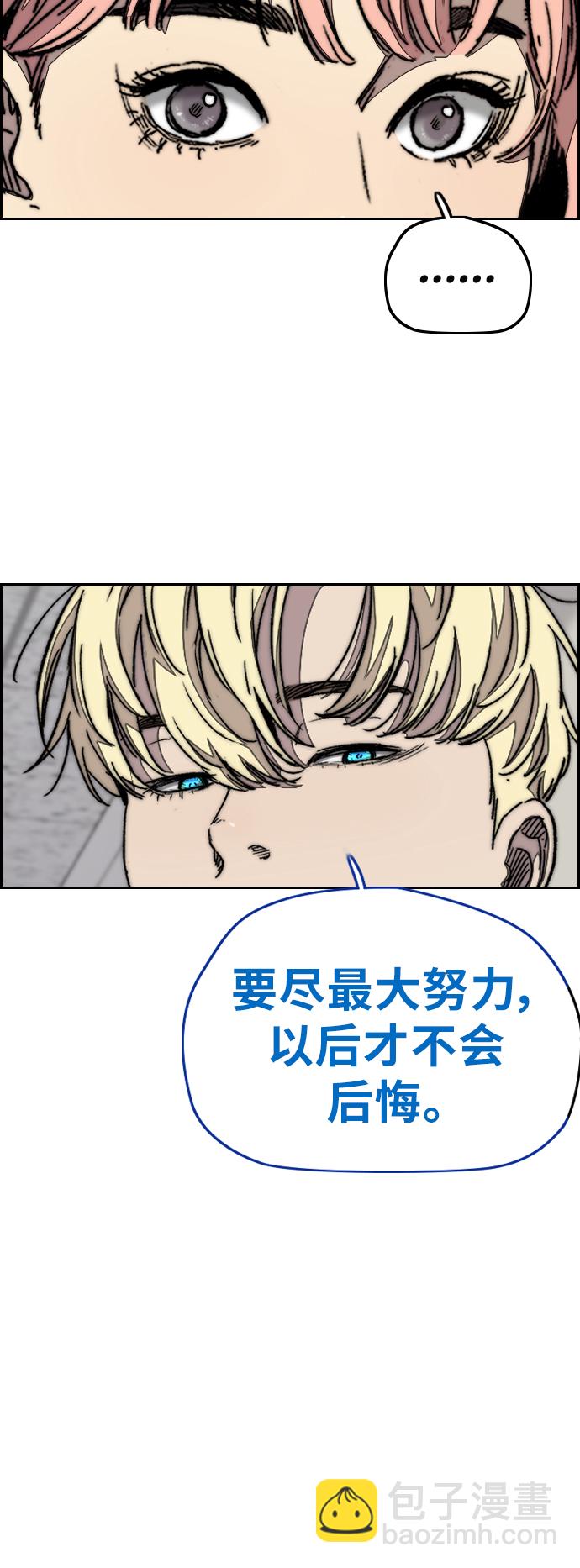 [第3部] 第109话 混蛋哥哥35