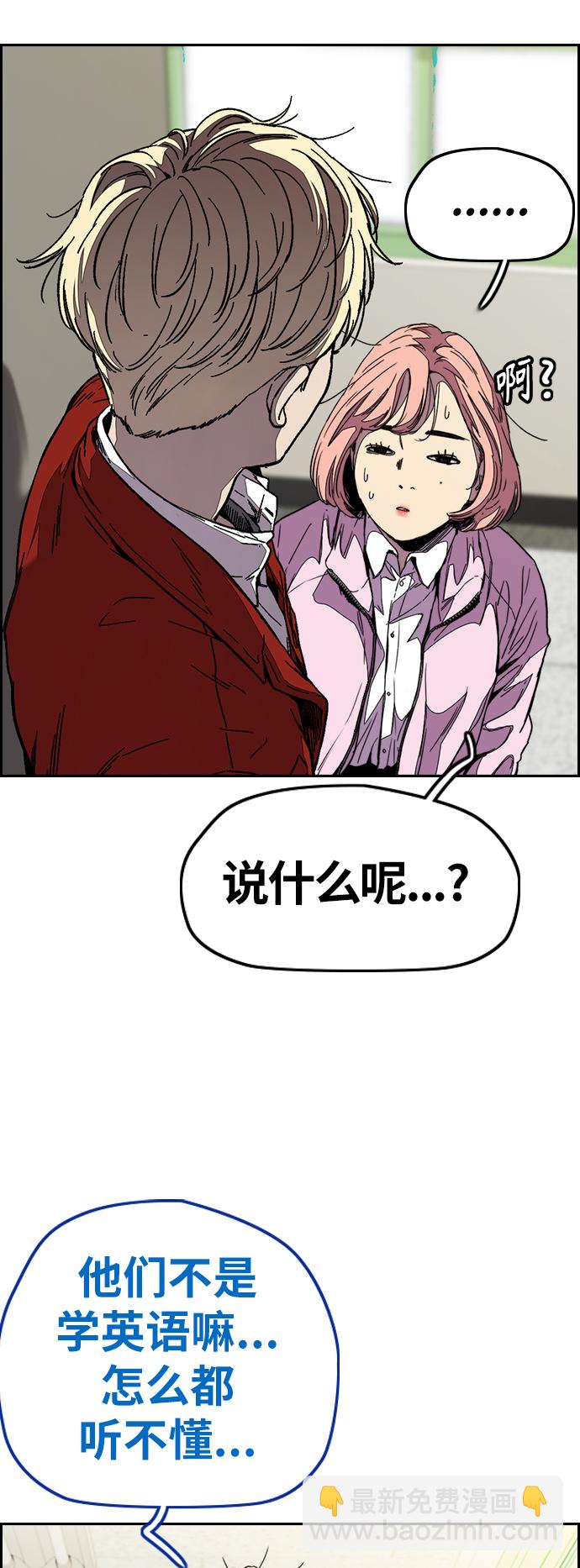 [第3部] 第109话 混蛋哥哥36