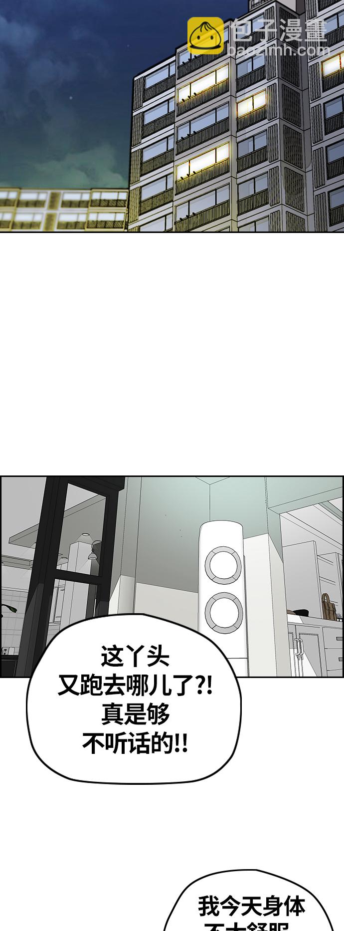 [第3部] 第109话 混蛋哥哥42