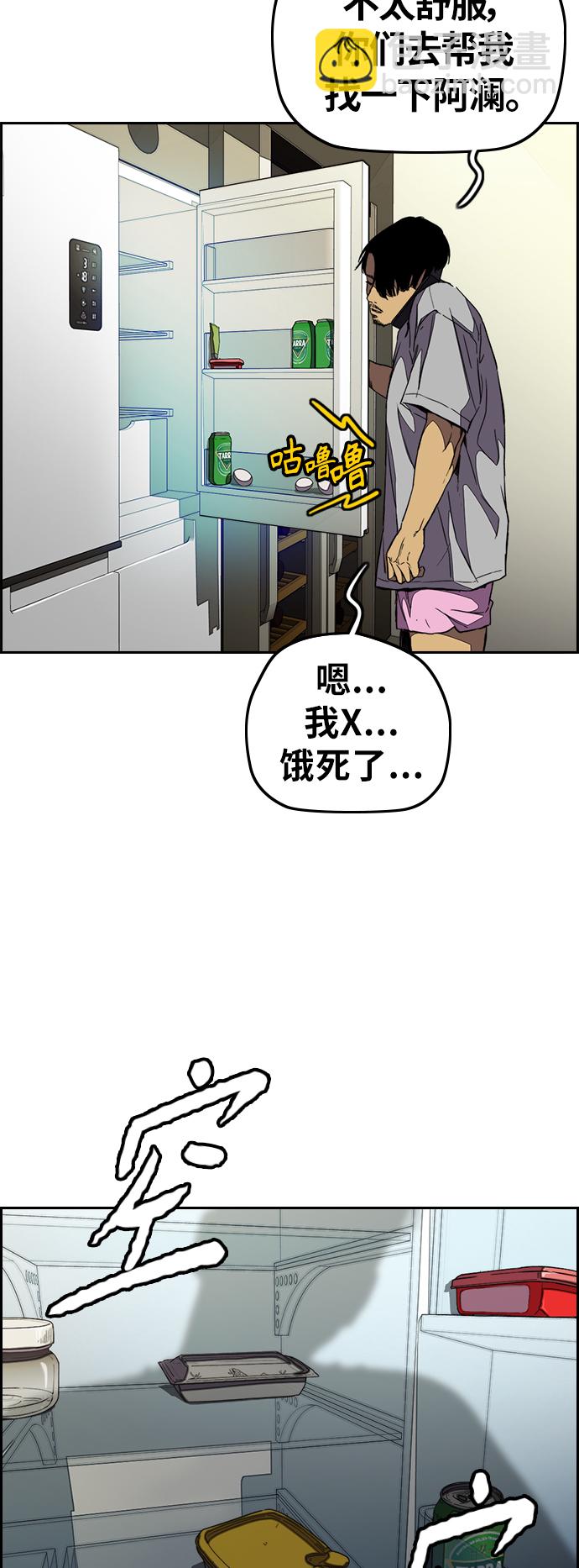 [第3部] 第109话 混蛋哥哥43