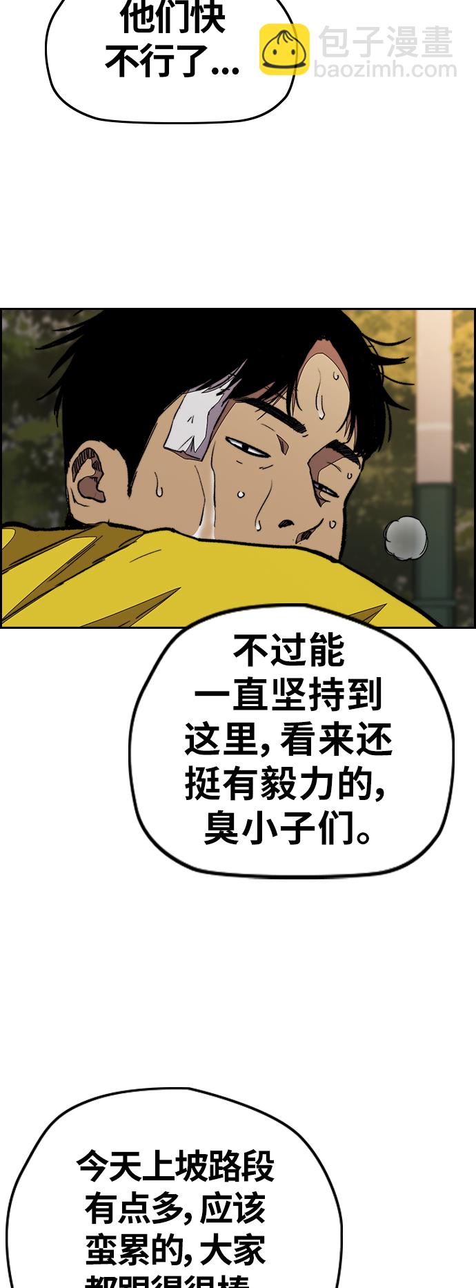 [第3部] 第109话 混蛋哥哥54