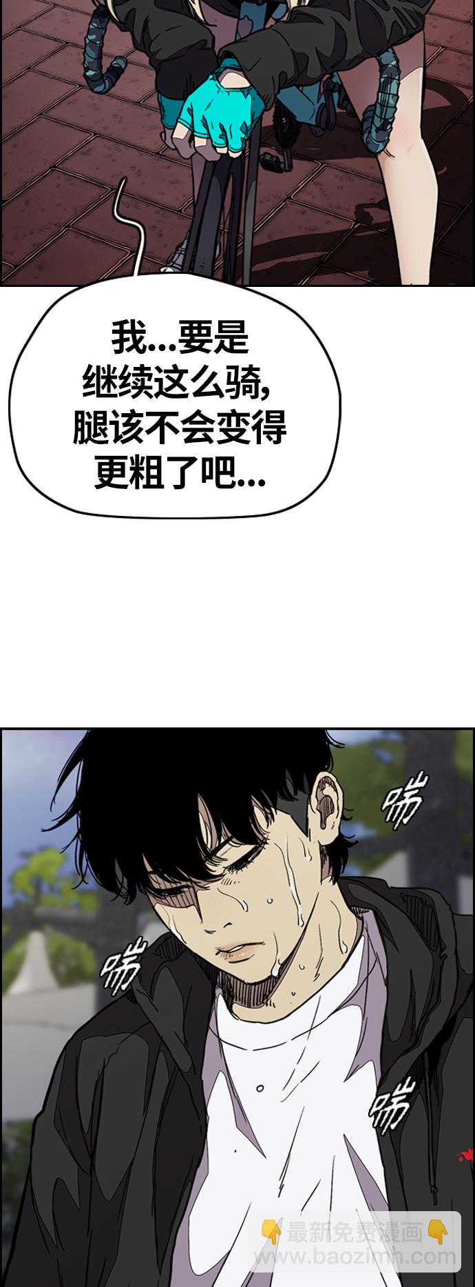 [第3部] 第109话 混蛋哥哥56