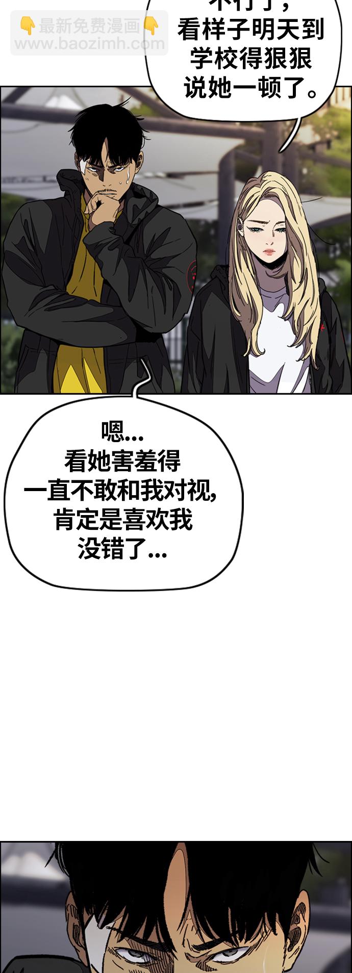 [第3部] 第109话 混蛋哥哥65