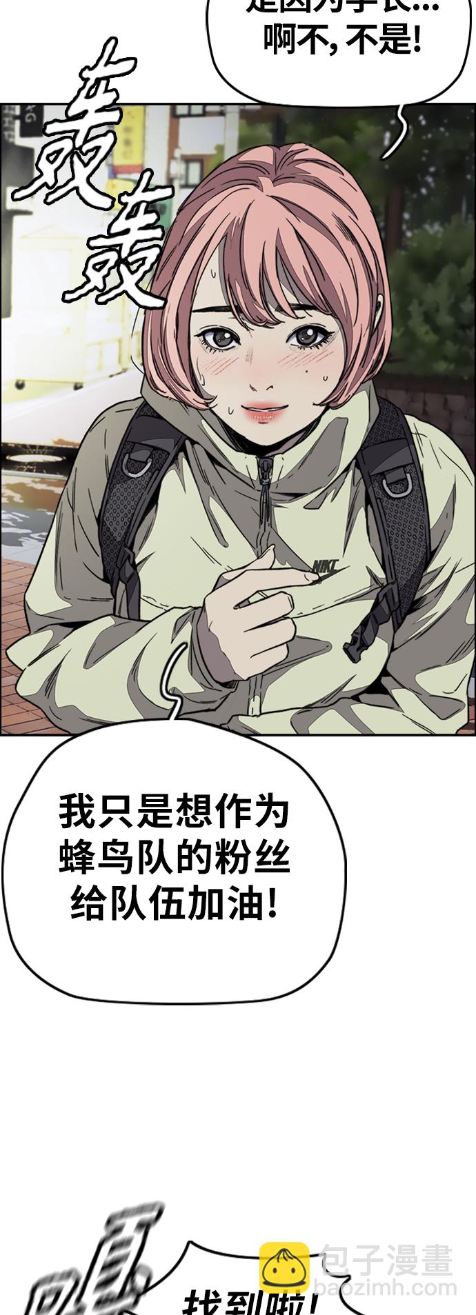 [第3部] 第109话 混蛋哥哥68