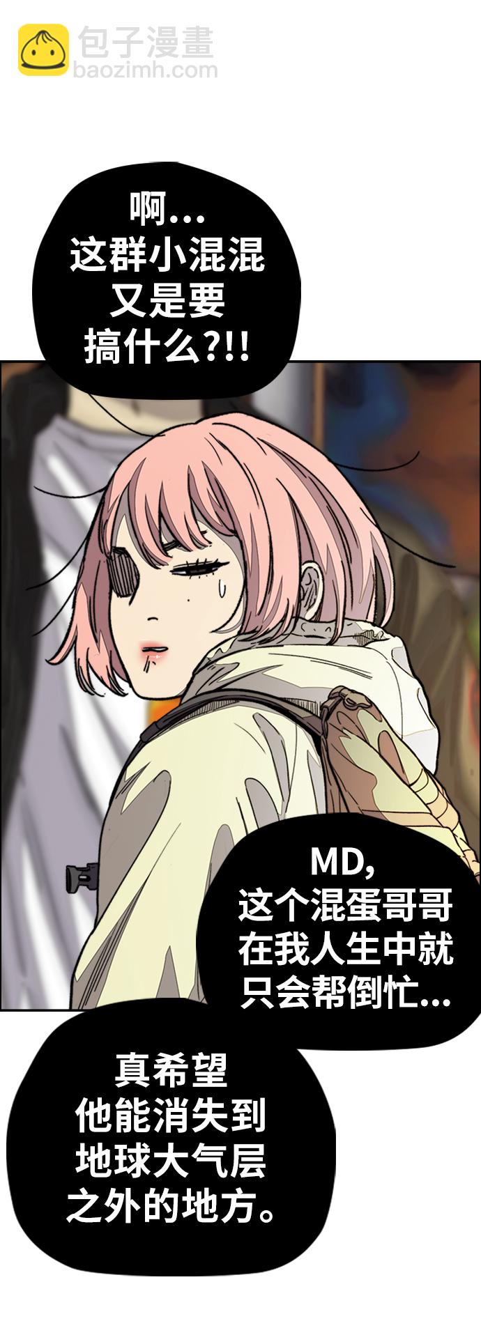 [第3部] 第109话 混蛋哥哥72