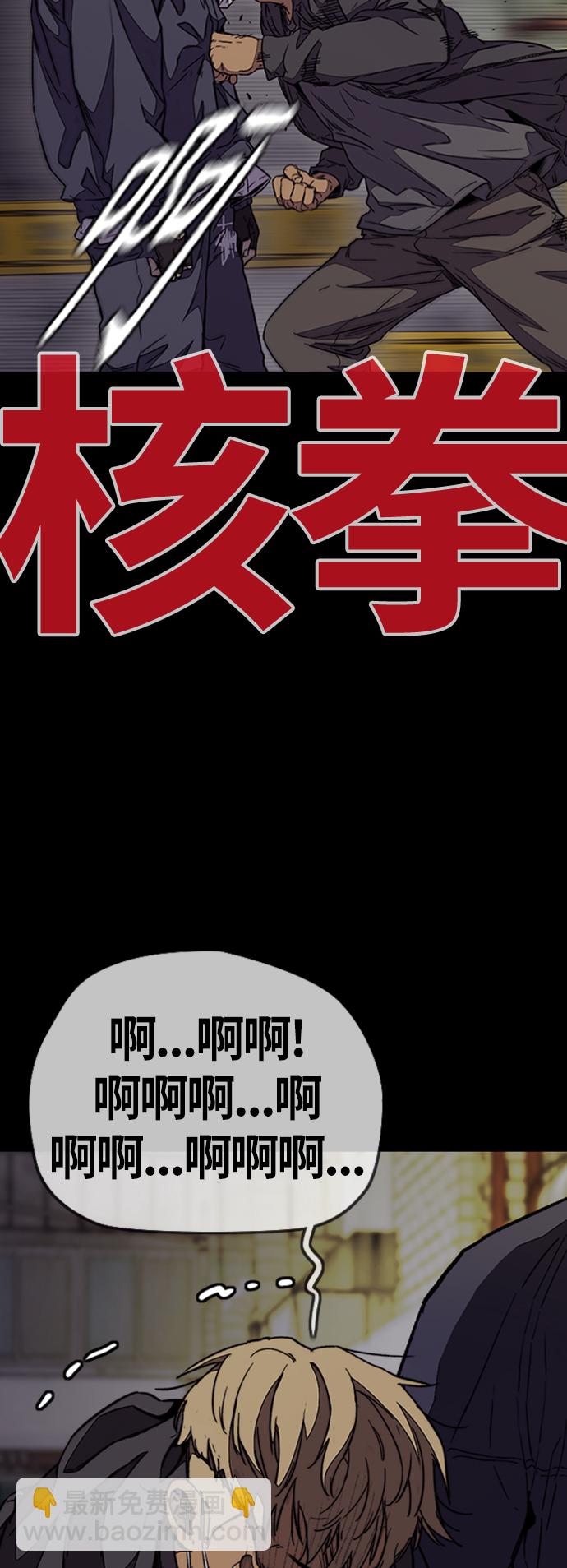 [第3部] 第109话 混蛋哥哥75