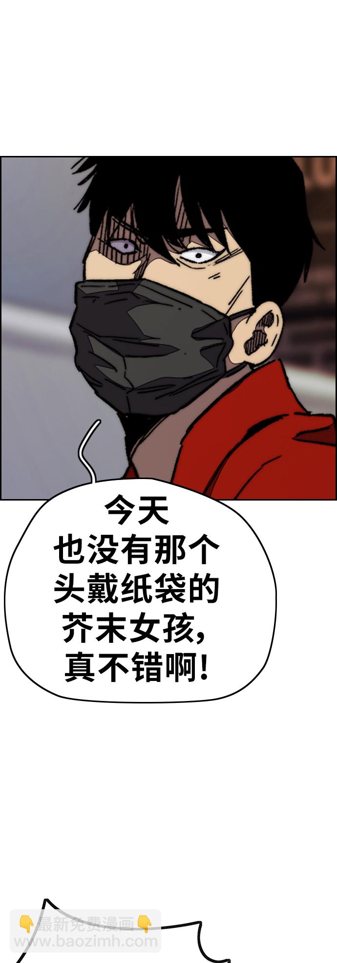 [第3部] 第109话 混蛋哥哥79