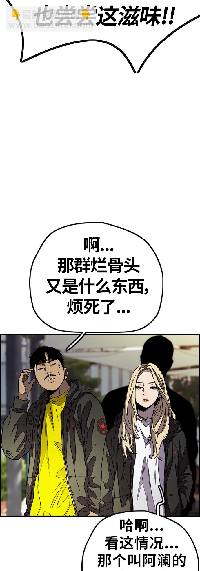 [第3部] 第109话 混蛋哥哥81