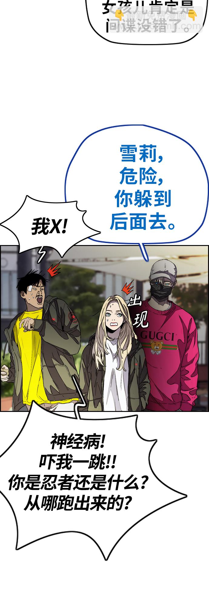 [第3部] 第109话 混蛋哥哥82