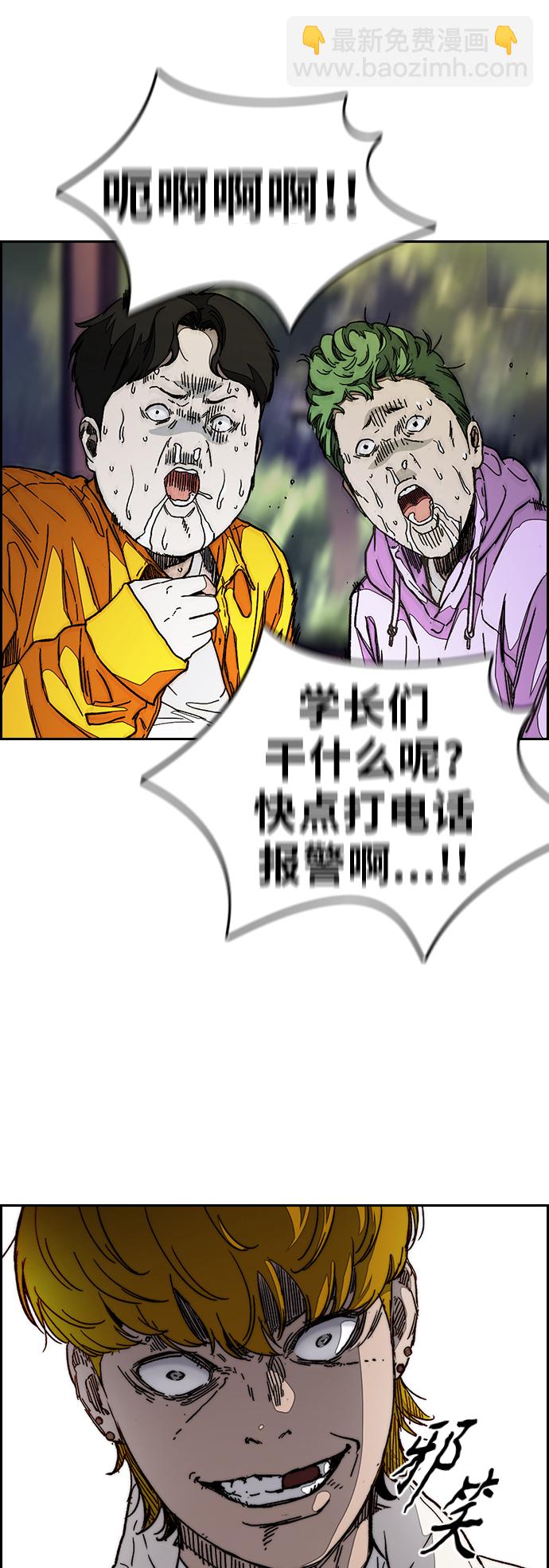 [第3部] 第109话 混蛋哥哥87