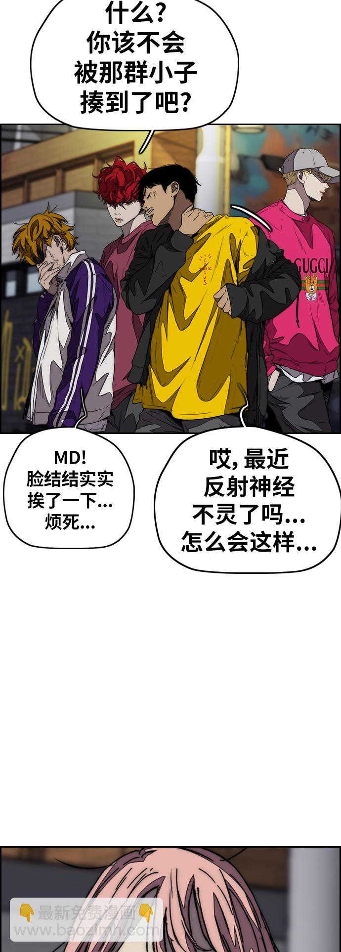 [第3部] 第109话 混蛋哥哥95