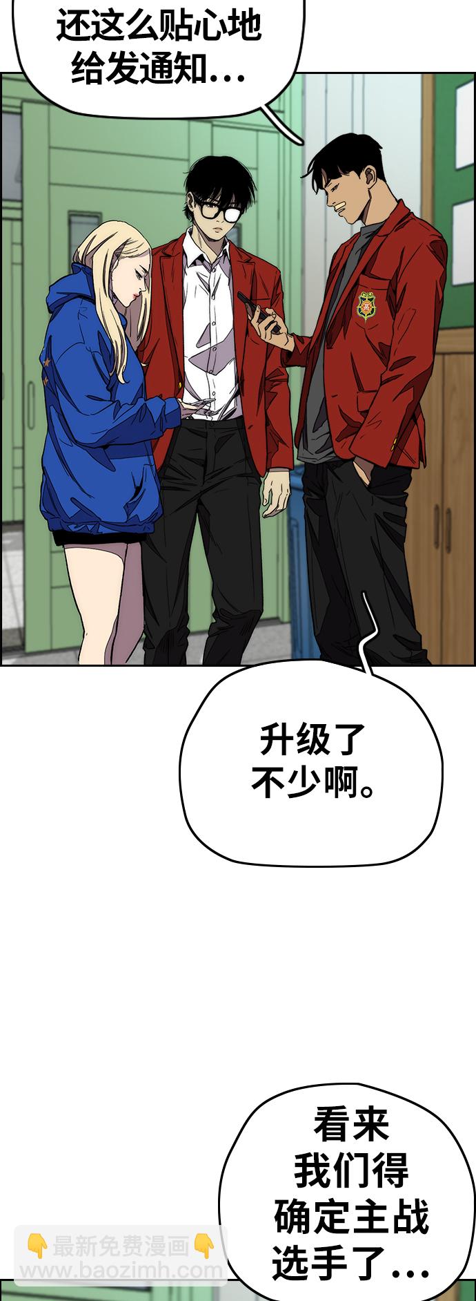 [第3部] 第114话 选拔赛1