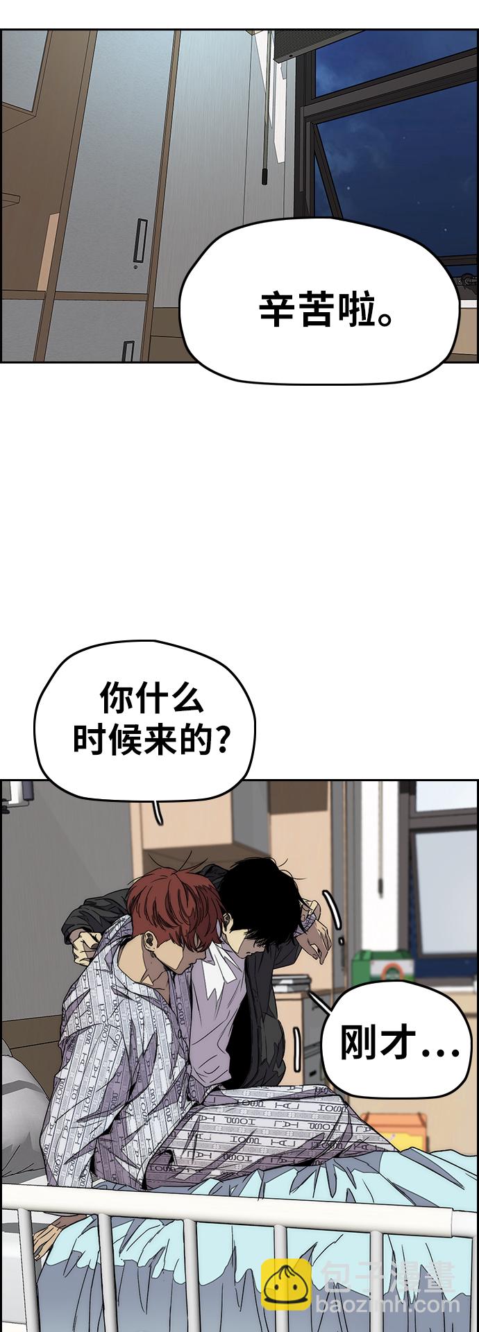 [第3部] 第114话 选拔赛17