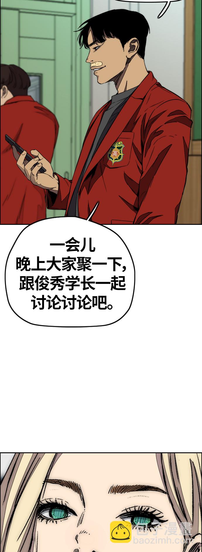[第3部] 第114话 选拔赛2