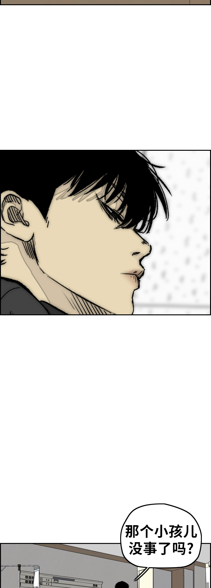 [第3部] 第114话 选拔赛21
