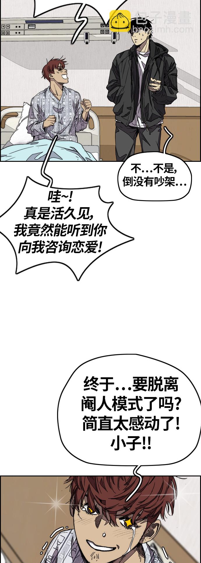 [第3部] 第114话 选拔赛29