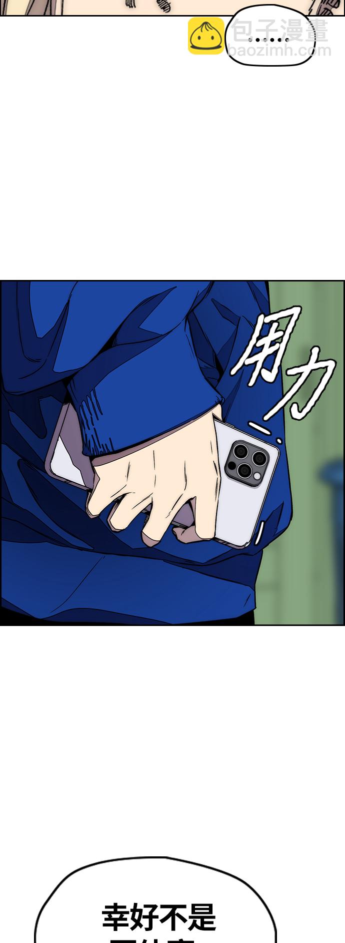 [第3部] 第114话 选拔赛3