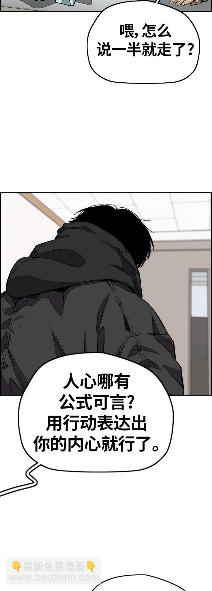 [第3部] 第114话 选拔赛31