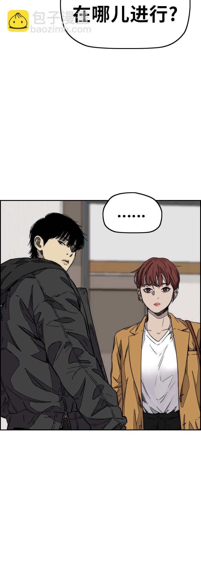 [第3部] 第114话 选拔赛38